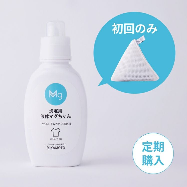 定期購入】洗濯用液体マグちゃん＋洗たくマグちゃんL（12か月コース