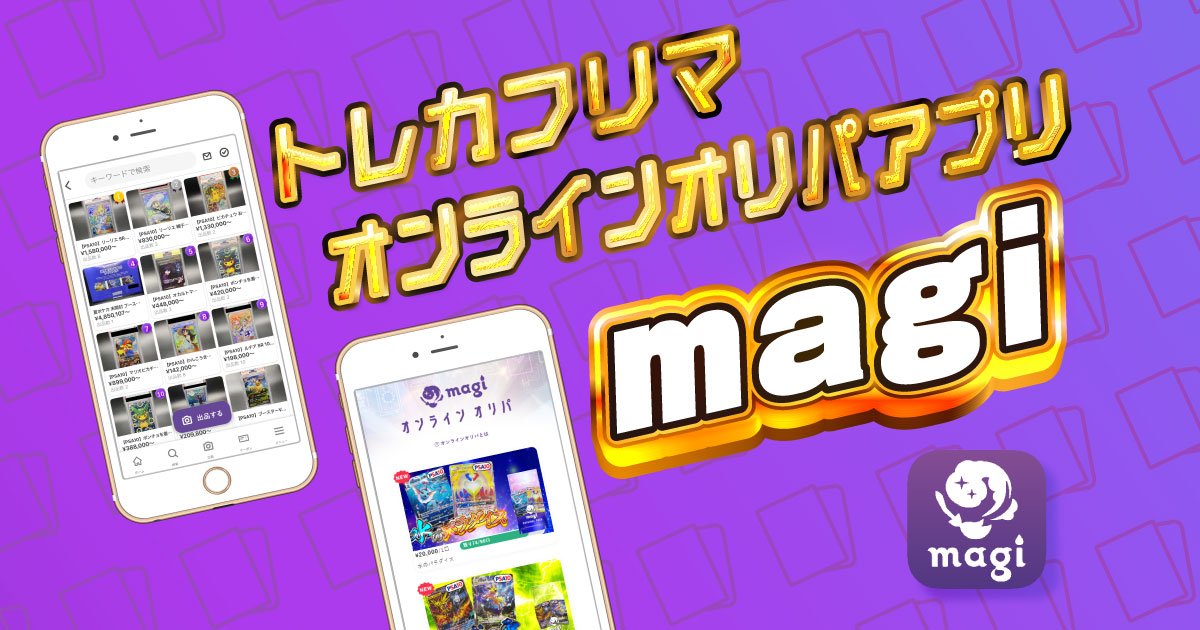 キングドラ クリスタル」の激安通販 | magi