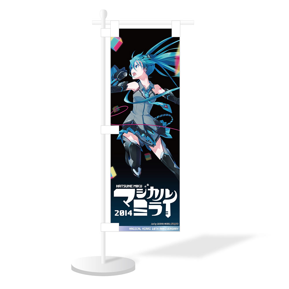 グッズ]マジカルミライ 10th 受注限定 復刻版ミニのぼり｜初音ミク