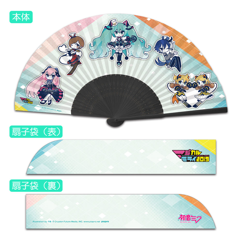 ハンドファン（扇子） | 初音ミク「マジカルミライ 2019」