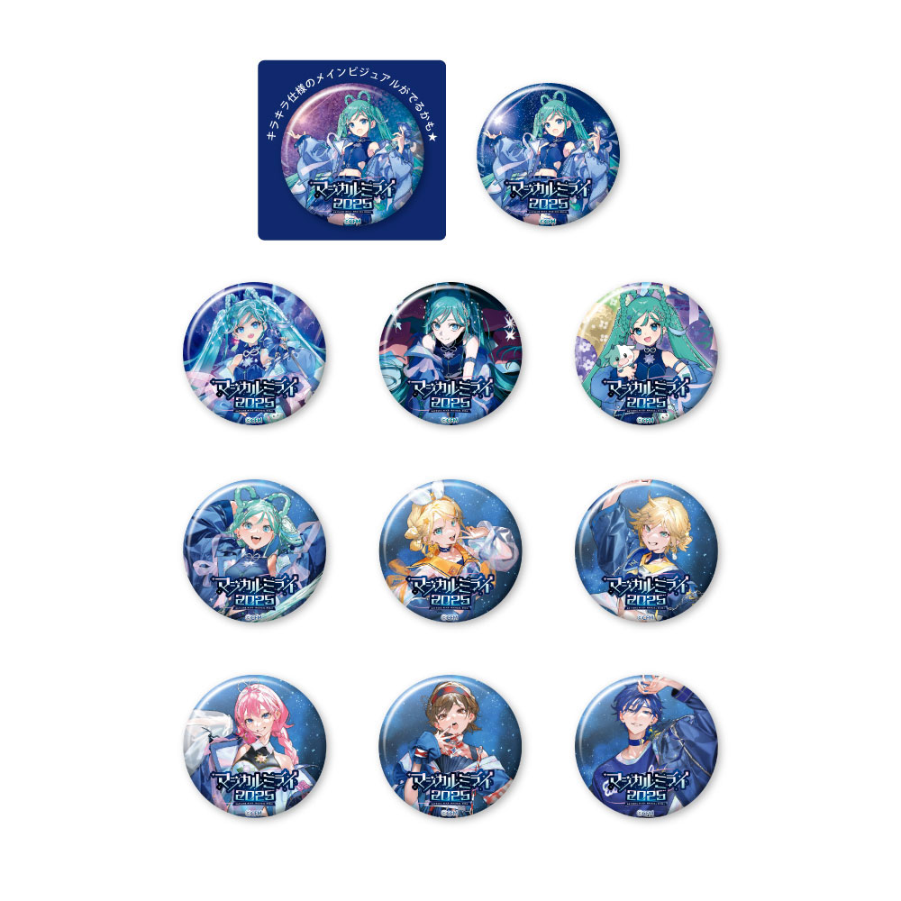 グッズ]マジカルミライ 2025 缶バッジ(ランダム11種)｜初音ミク