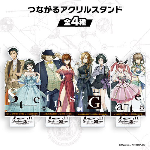 STEINS;GATE 15th Anniversary Party | MAGIC.くじ ONLINE