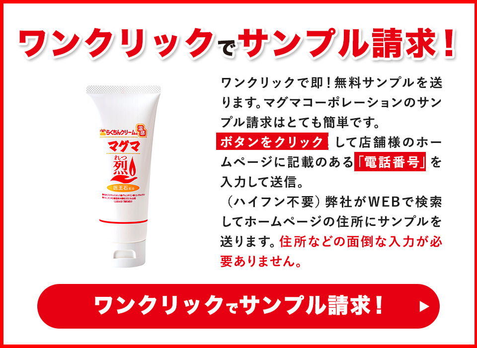公式 温感マグマ烈】ふくらはぎ足がつる膝・腰・肩の痛みでお悩みの方