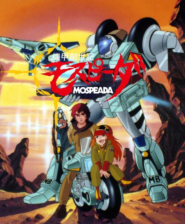 マクロス』に連なる、不遇の打ち切り作『超時空騎団サザンクロス