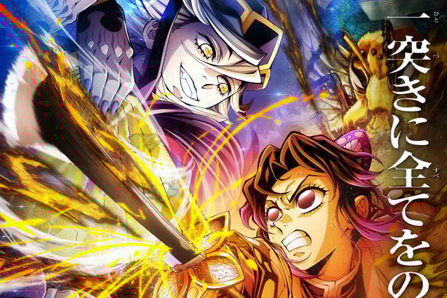 どっちの表情も良すぎる」 映画『鬼滅の刃』第4弾キービジュアル