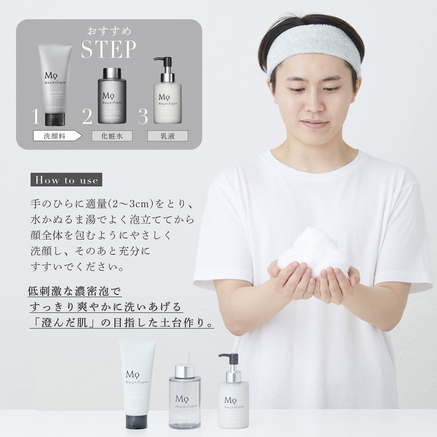 クレンジング フォーム | マニフィーク公式オンラインショップ