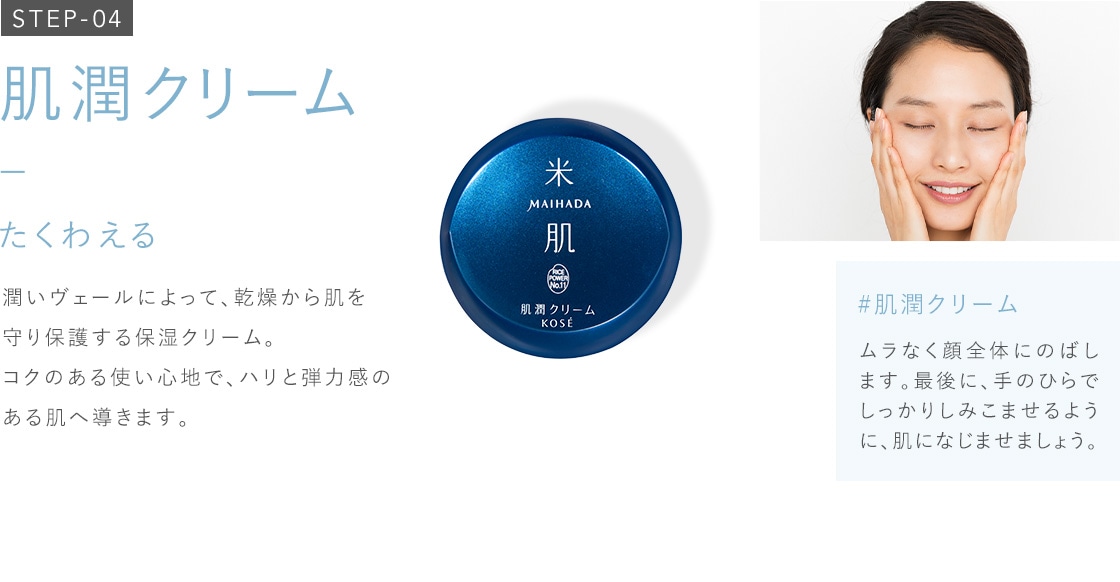 米肌 活潤 セット サンプルおまけ付き 米肌 活潤 セット サンプル