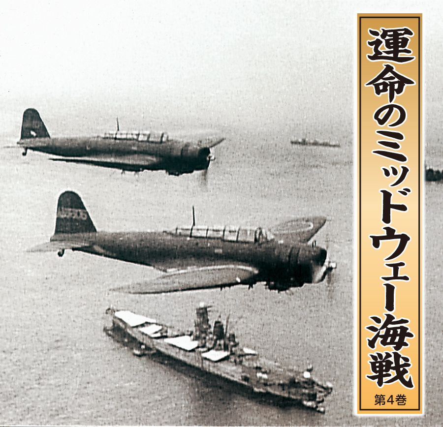 公式】ユーキャンの通販ショップ 太平洋戦争 DVD全10巻｜ユーキャン