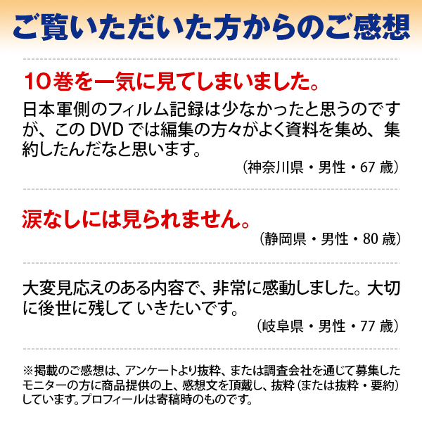 公式】ユーキャンの通販ショップ 太平洋戦争 DVD全10巻｜ユーキャン