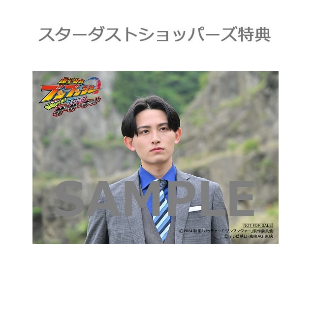 映画「爆上戦隊ブンブンジャー 劇場BOON！ プロミス・ザ・サーキット