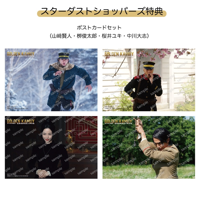 ドラマ「ゴールデンカムイ -北海道刺青囚人争奪編-」 DVD-BOX