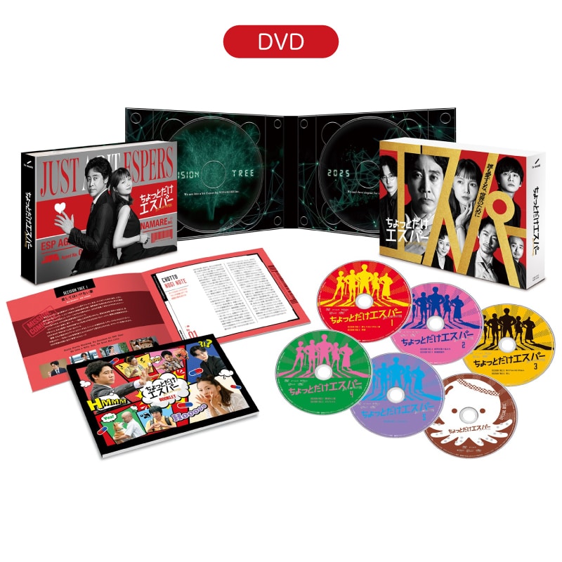 ちょっとだけエスパー DVD-BOX｜STARDUST SHOPPERS｜MAILIVIS(メイリビス)