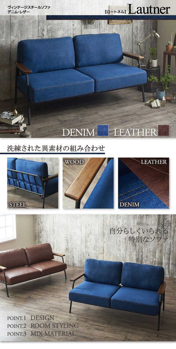 ヴィンテージスチール2人掛けソファ Lautner【ロートネル】 - ソファ