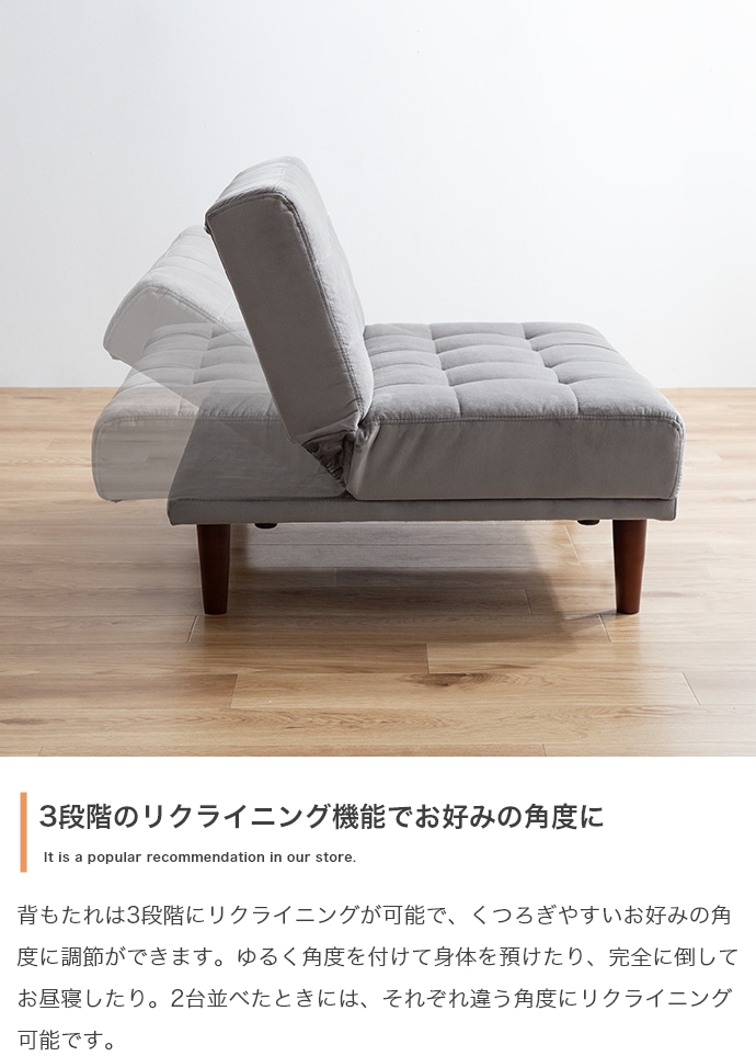 リクライニングソファベッド Lillian【リリアン】 - ソファ・ベッド