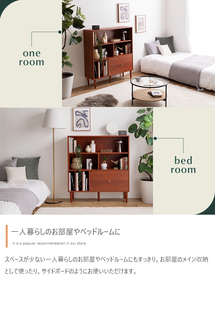 引き出し付き本棚 Lykke【ルゲ】W100 - ソファ・ベッド通販 nuqmo