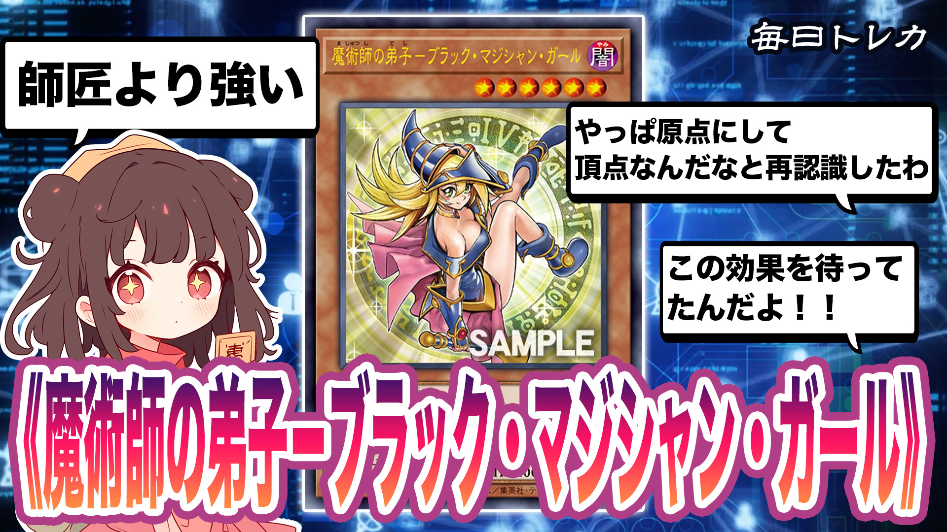 遊戯王 デッキ 光の黄金櫃 デッキ ブラックマジシャンガール [04401