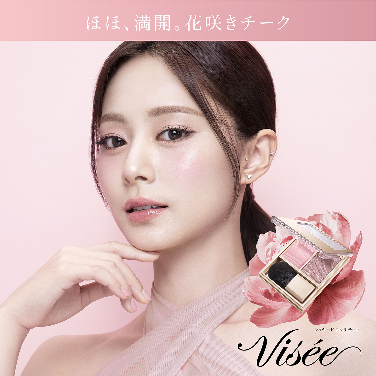 ヴィセ｜ Maison KOSÉ(メゾンコーセー)