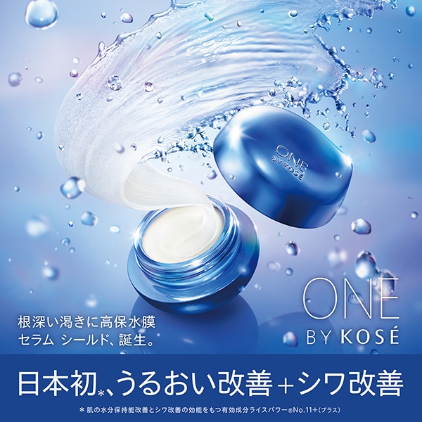ONE BY KOSE セラム シールド