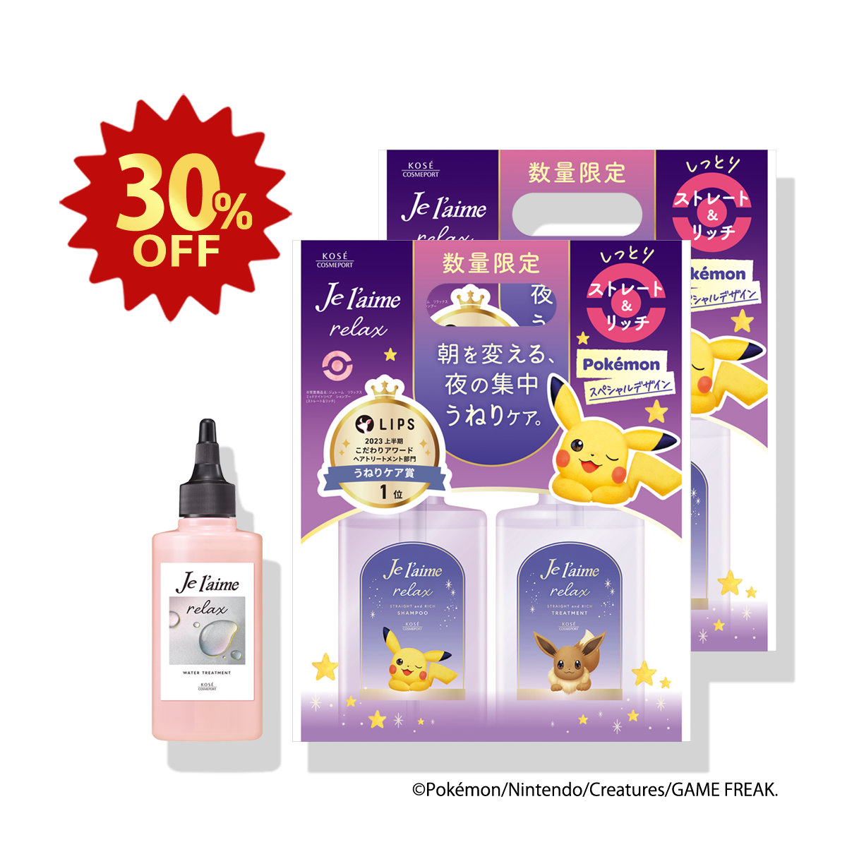 福袋】ヘアケアセット 金木犀の香り