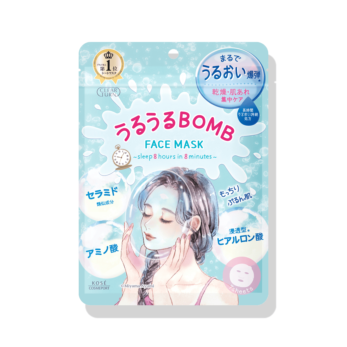 CT BS うるおいマスク AZ