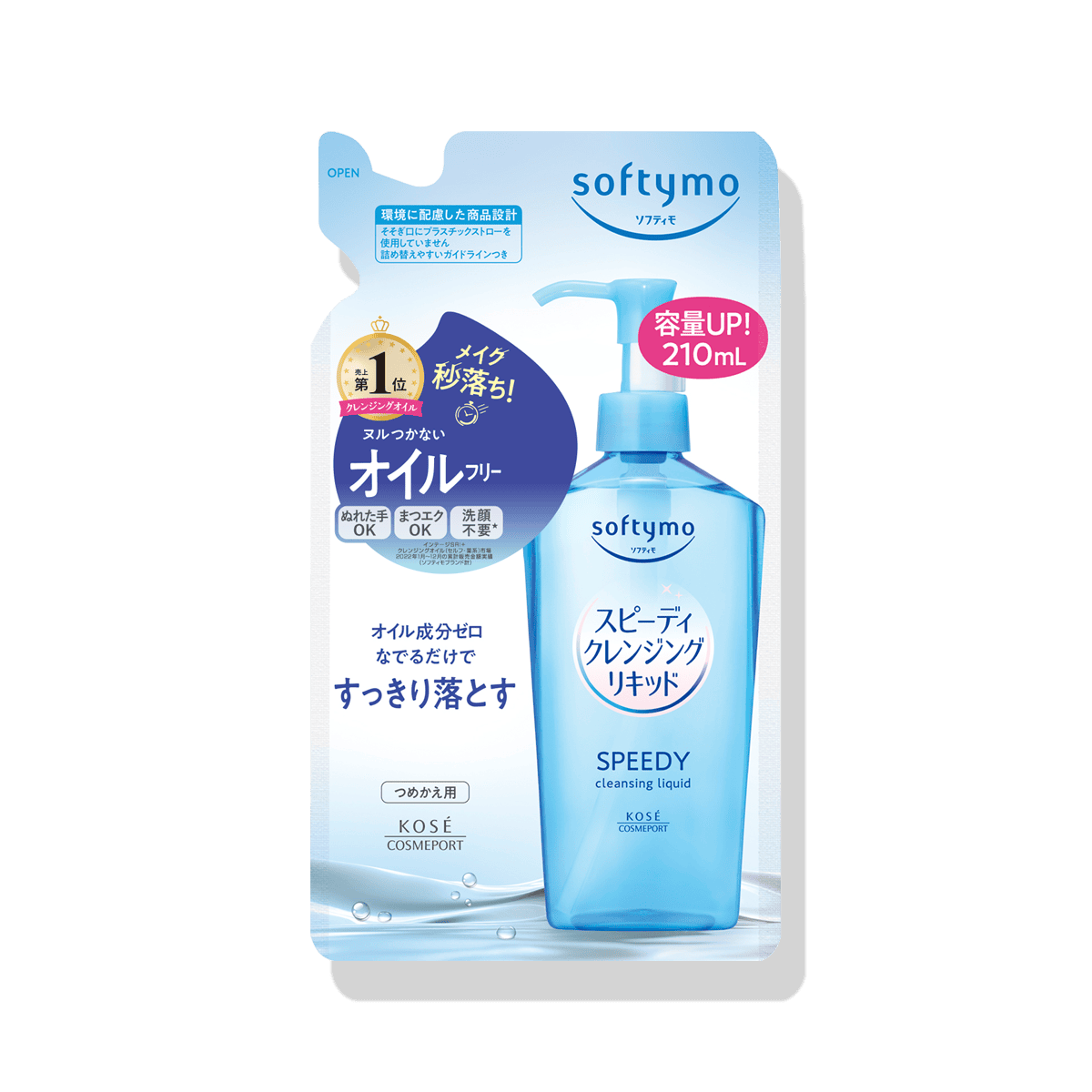 ソフティモ スピーディ クレンジングリキッド Nc