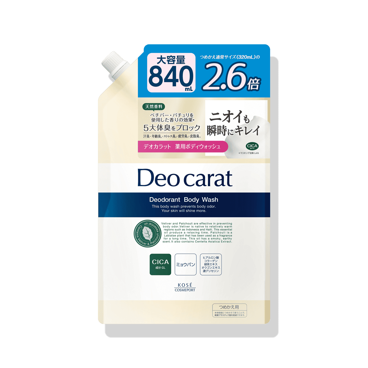 デオカラット 薬用ボディウォッシュ