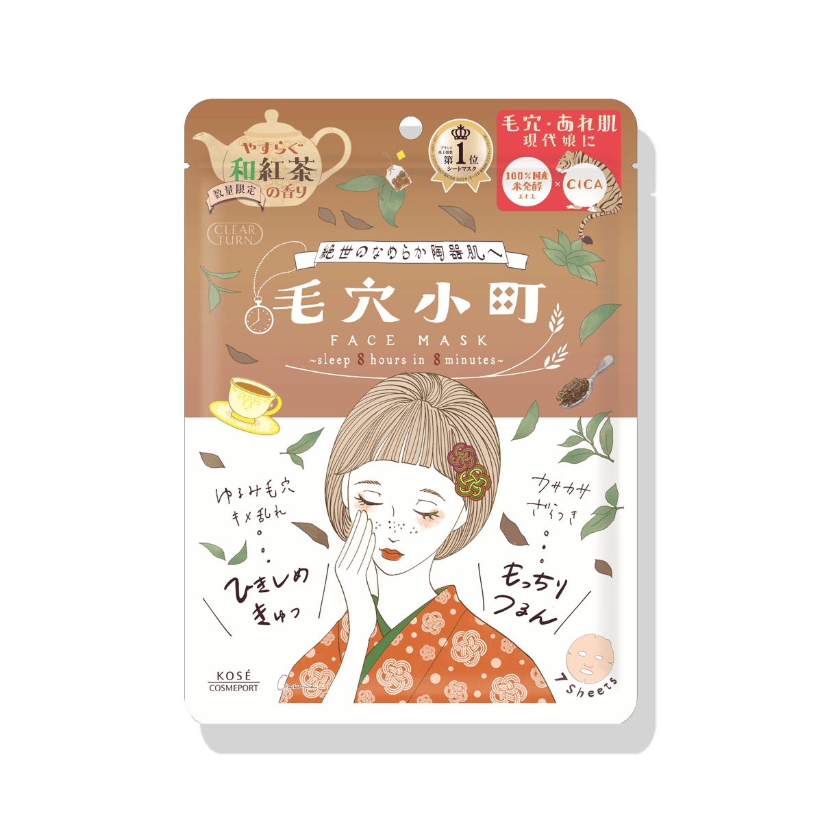 クリアターン 毛穴小町 和紅茶香るマスク FI