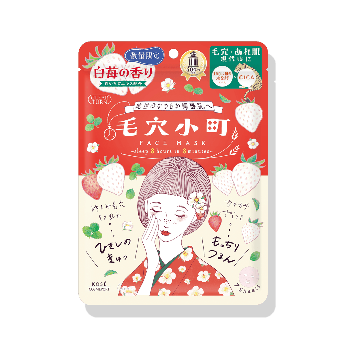 クリアターン BS なめらかマスク 白苺の香り