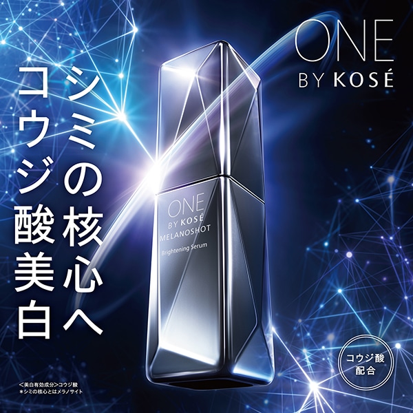ONE BY KOSE メラノショット W