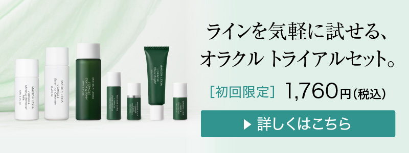 持ち運びしやすいポータブルセット］オラクル スキンケアポータブル