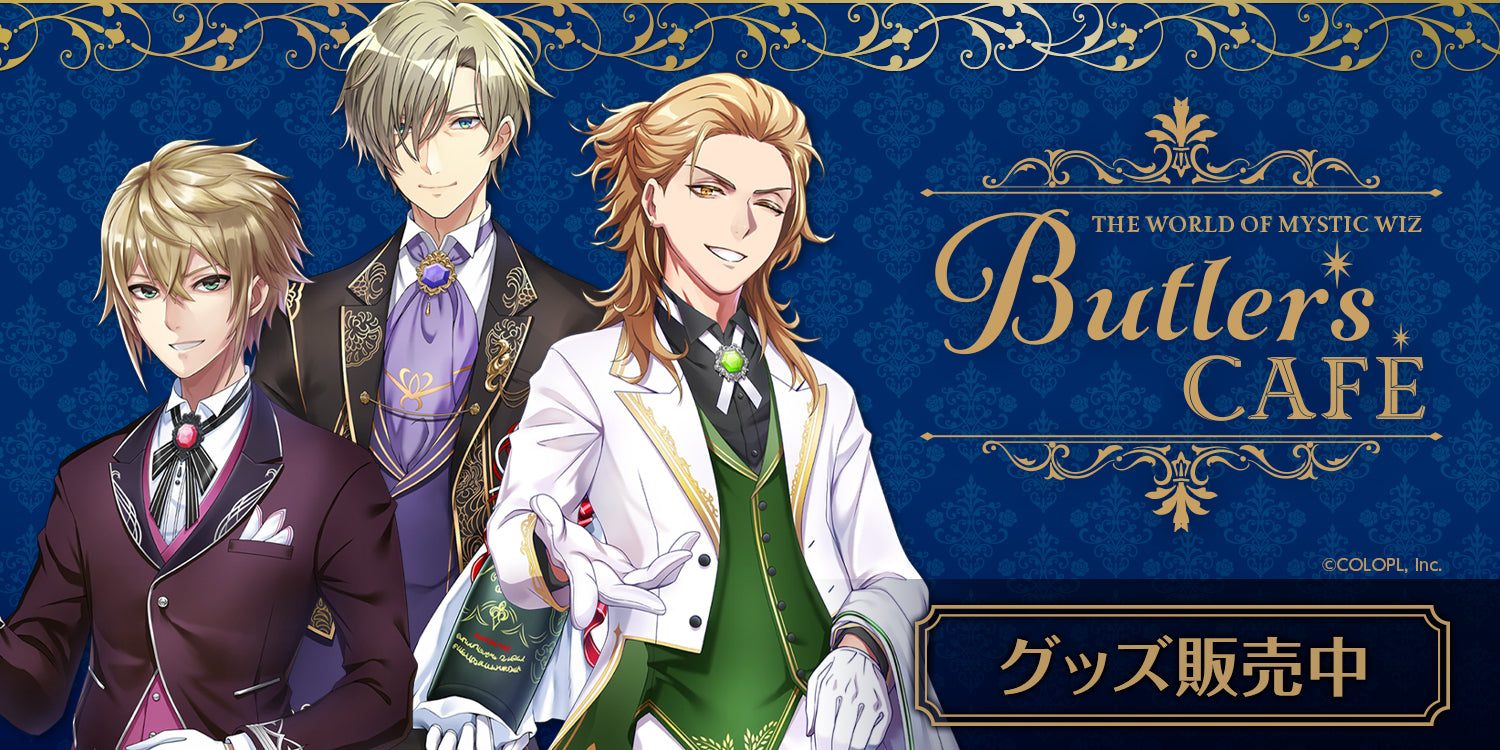 黒猫のウィズ Butler's CAFE