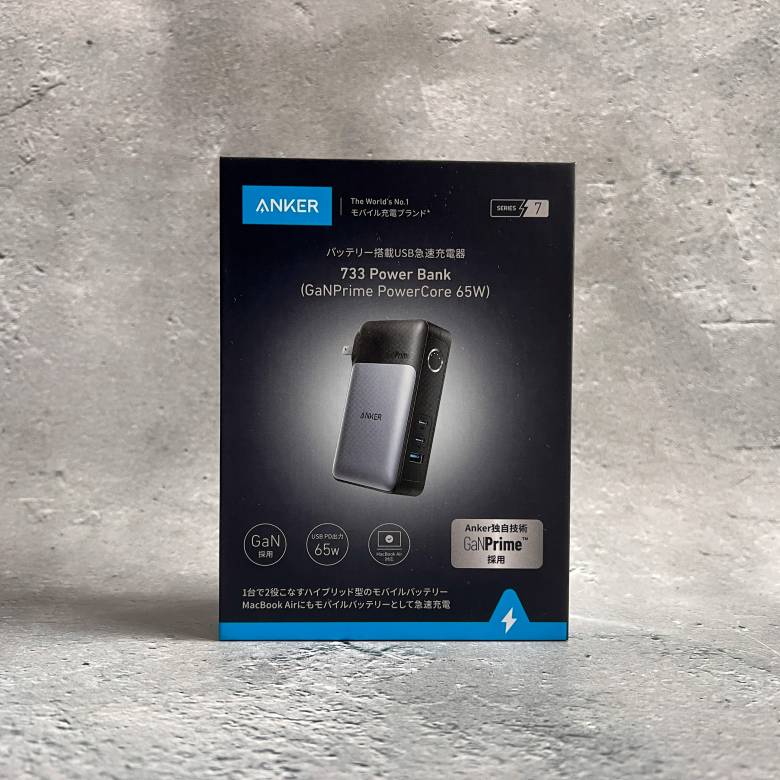 Anker 733 Power Bank (GaNPrime PowerCore 65W)をレビュー！MacBook