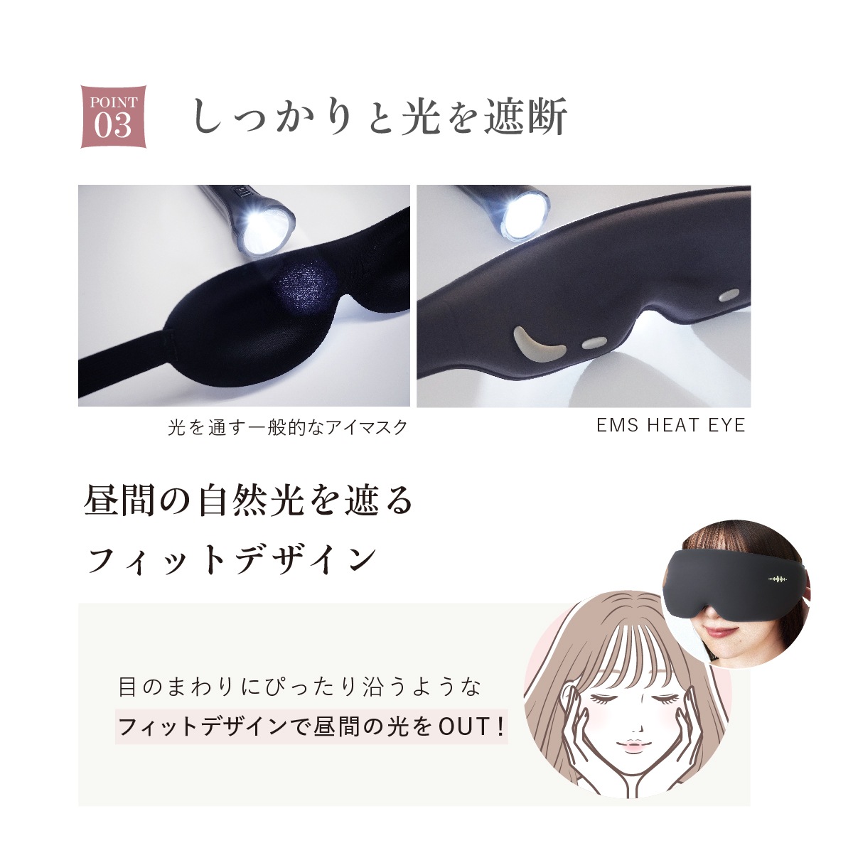 EMS HEAT EYE | 健康 | WAVEWAVE