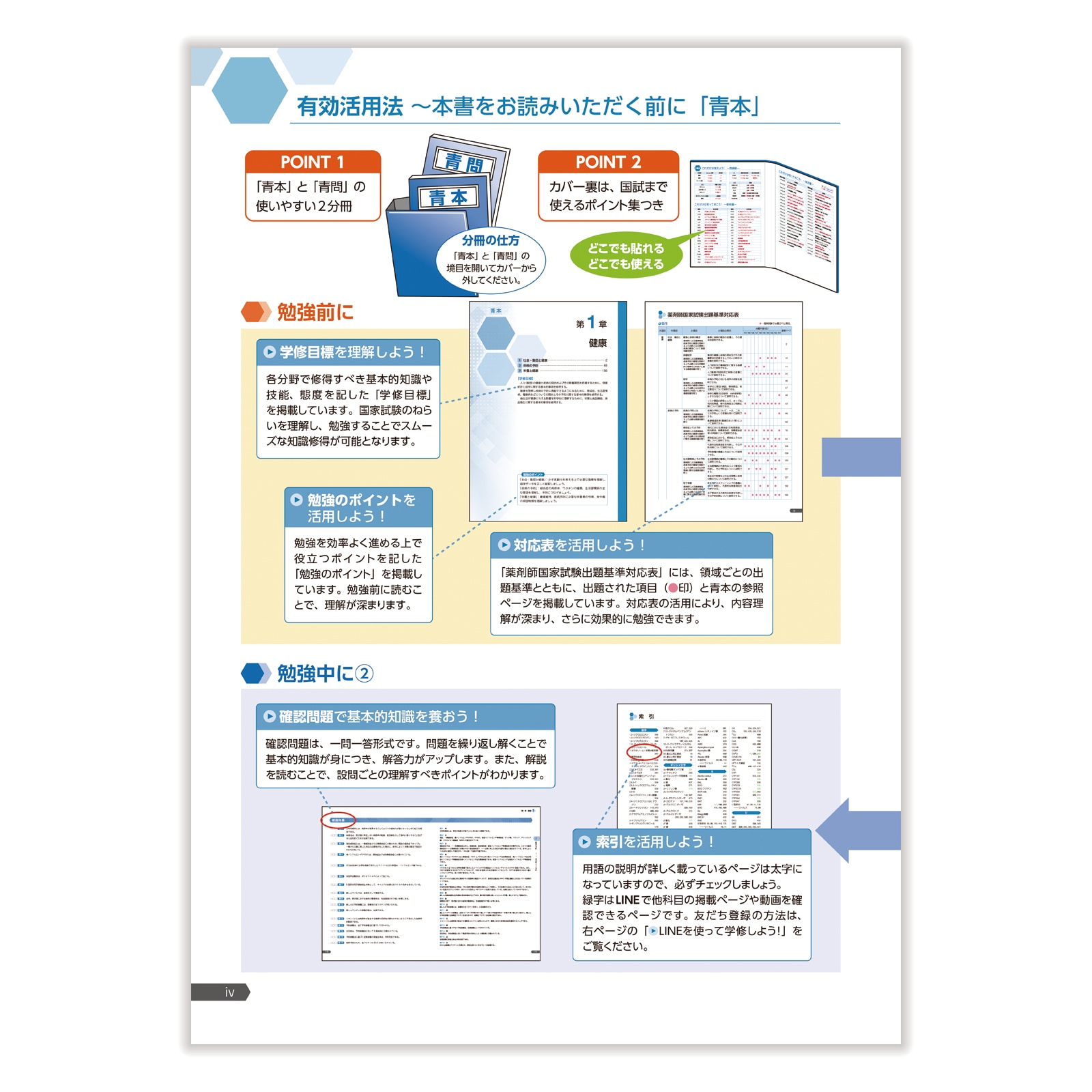 第111回国試対策参考書 〔改訂第15版〕④衛生 | 国家試験対策 | 薬ゼミ