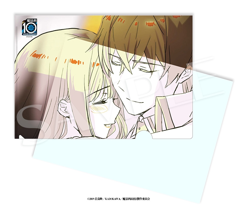 魔法科高校の劣等生 10周年記念 原画クリアファイル≪Bセット
