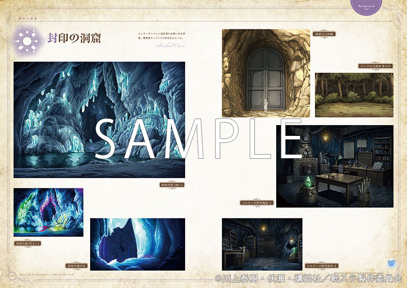 転生したらスライムだった件 アニメ 公式設定資料集 | 書籍 | エイト