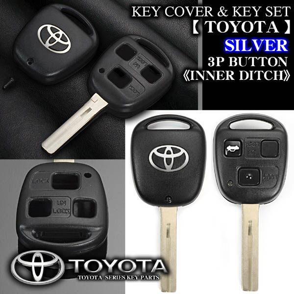 3個ボタン 160/161アリスト シルバー タイプ1 トヨタキーカバー