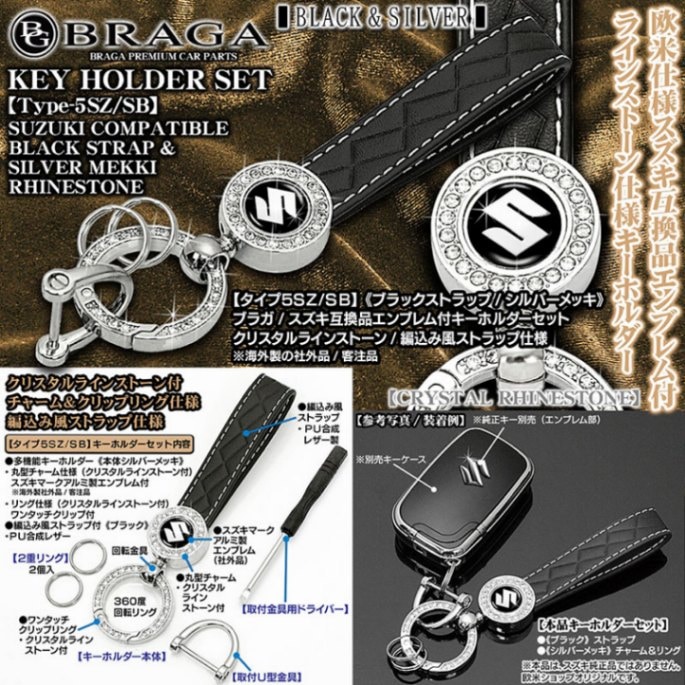 タイプ5SZ/SB]スズキ互換品 エンブレム付 客注品 キーホルダー