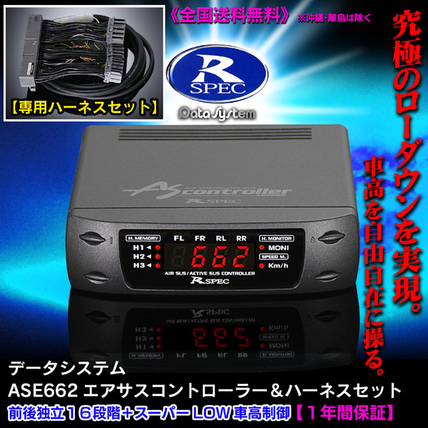 151 マジェスタ 前期 後期 ASE662 ハーネスセット エアサス