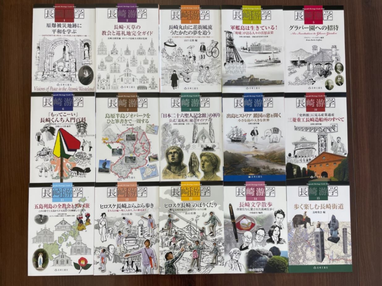 商品一覧 | 長崎の本 | 通販 | 長崎文献社