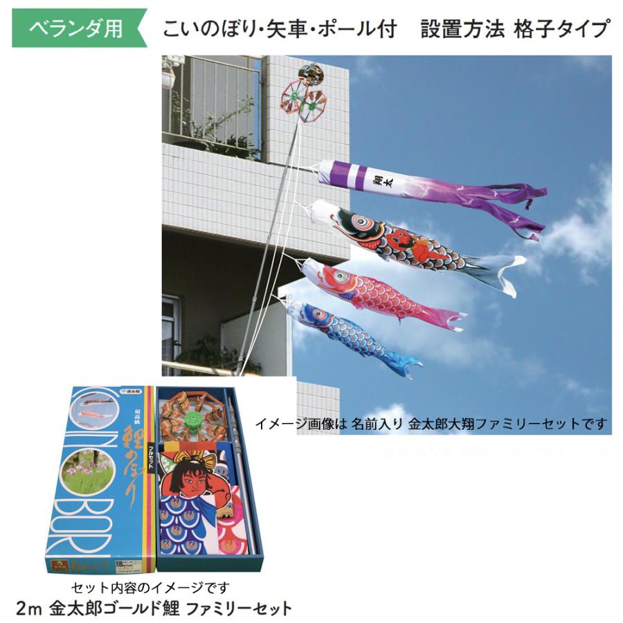 鯉のぼり こいのぼり ベランダ用 徳永鯉 晴れの国 金太郎 大翔