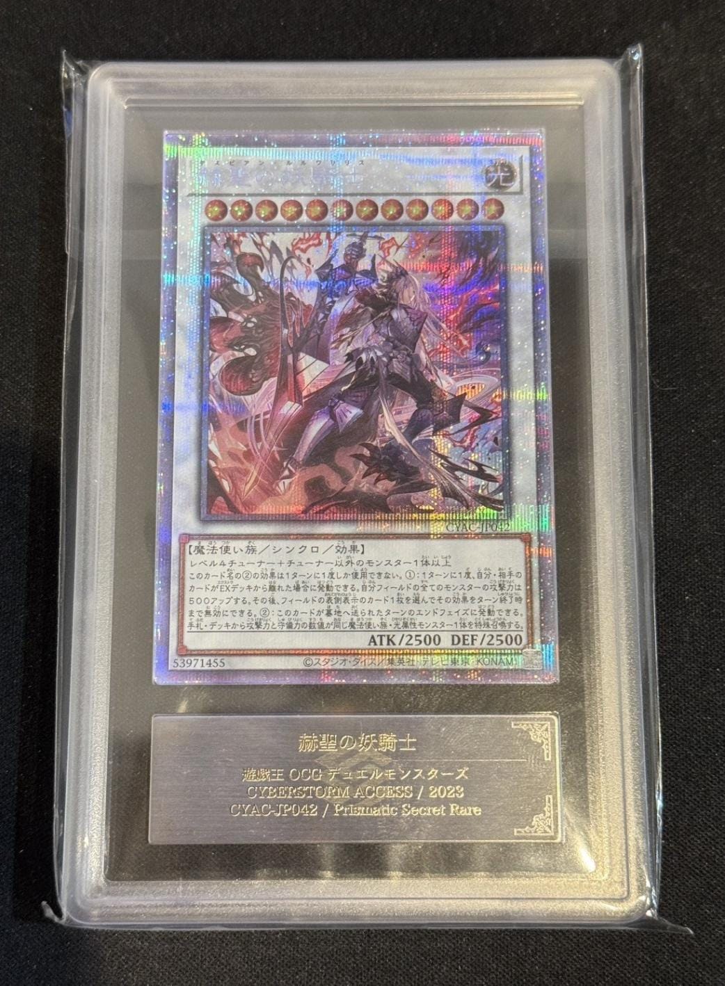 状態A＋】赫の聖女カルテシア プリシク プリズマ DABL 日版 状態A＋