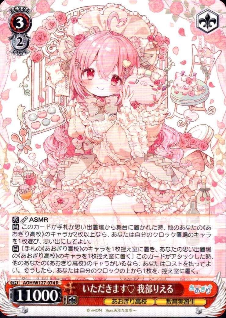 ヴァイスシュヴァルツ 電撃文庫30周年 ワンダーキュートひなた SP