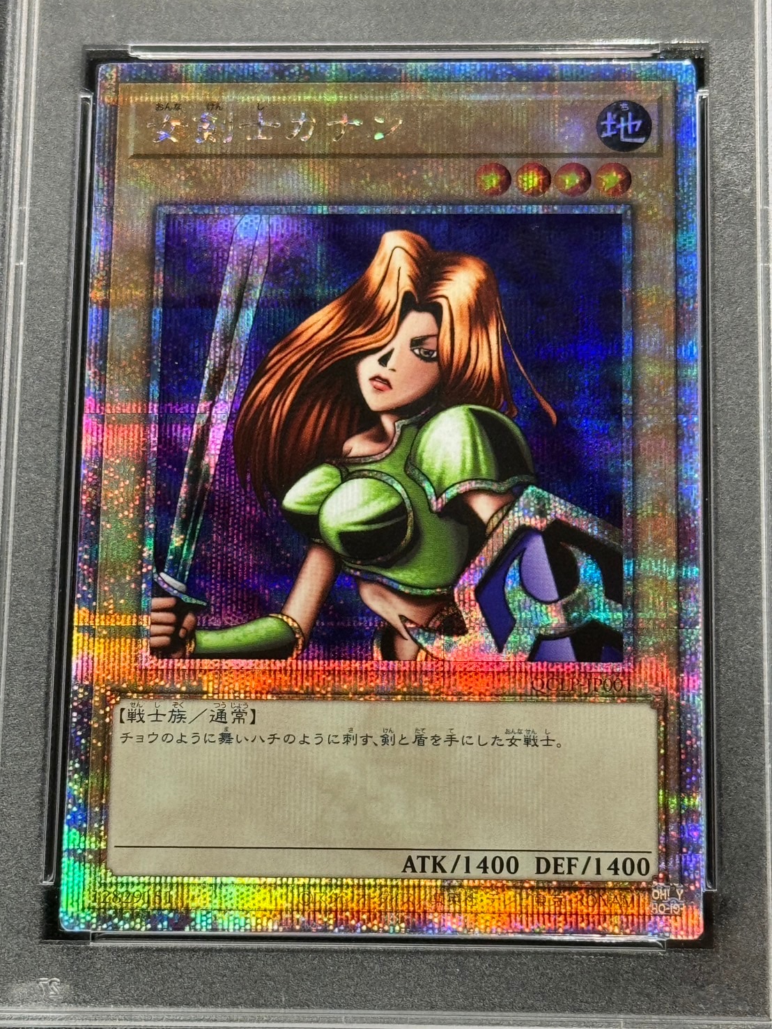 ARS10+ 遊戯王 女剣士カナン 25thシク クオシク psa10 より上 ARS10+