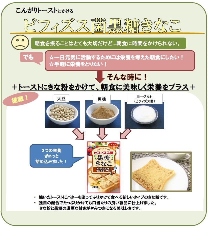 10袋セット】玉三 ビフィズス菌黒糖きなこ（5g×5） | きな粉 | 玉三