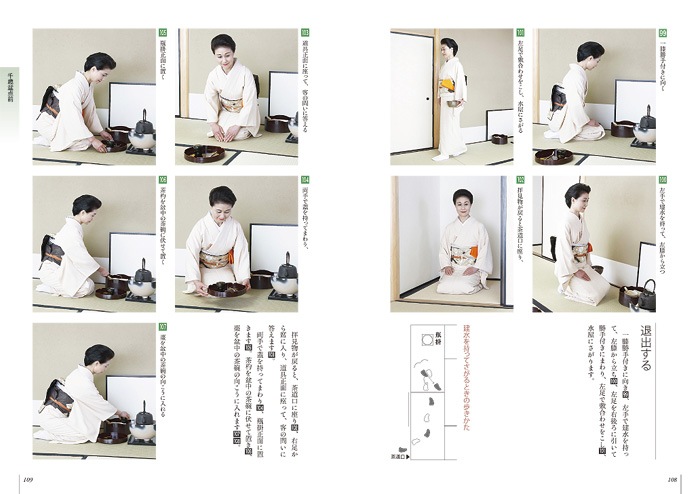 裏千家茶道 点前教則 1 入門 割稽古・客の心得 ※2026年6月1日より価格