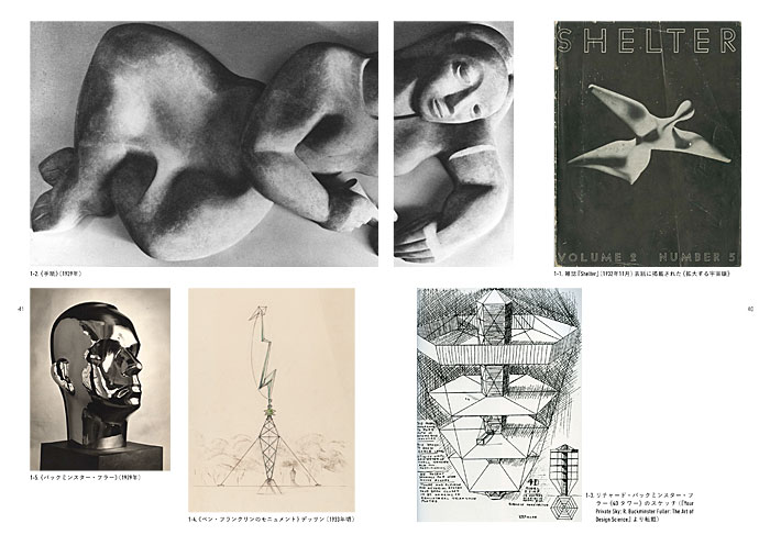 イサム・ノグチの空間芸術 危機の時代のデザイン | 書籍,美術書,工芸