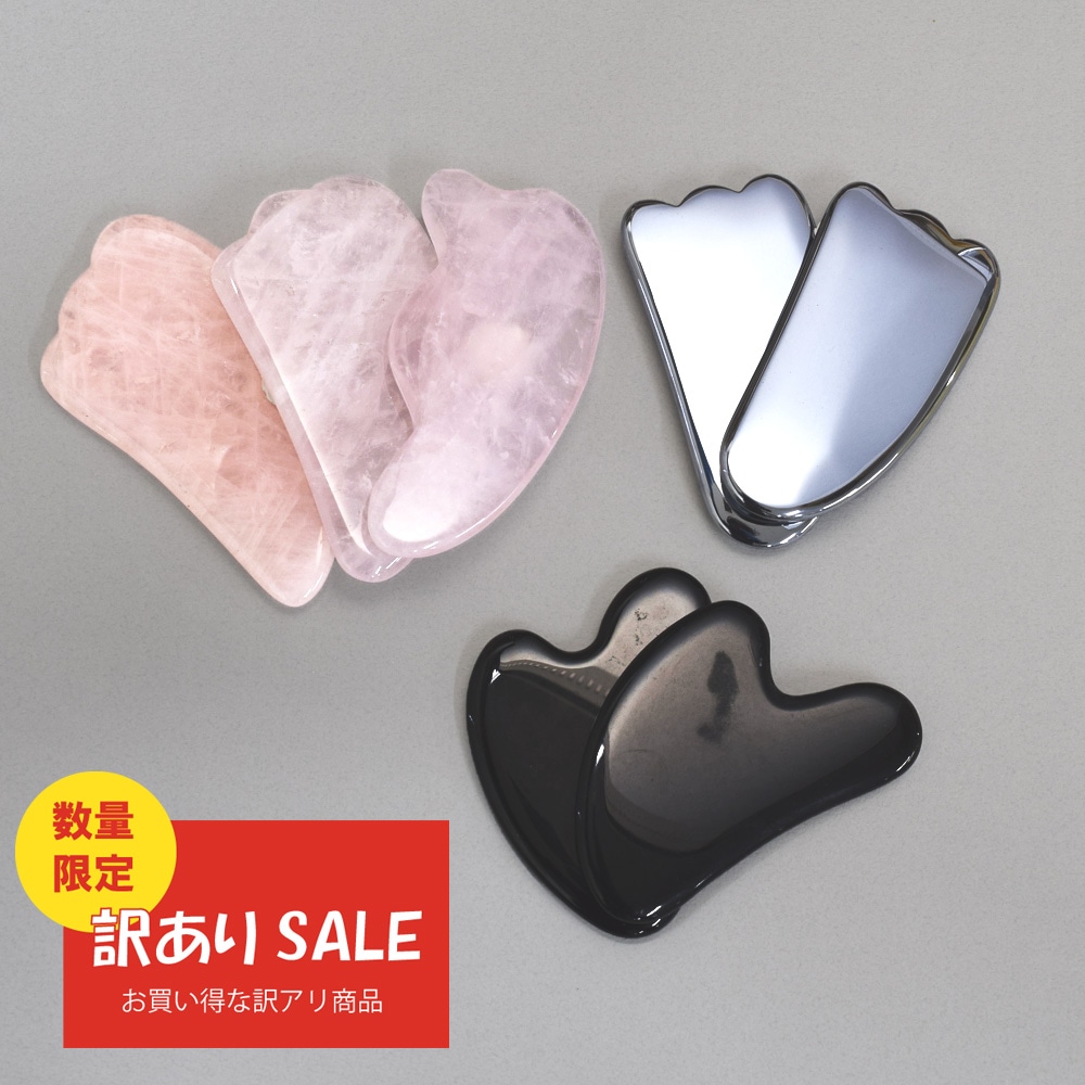 訳あり かっさ プレート テラヘルツ オブシディアン ローズクォーツ