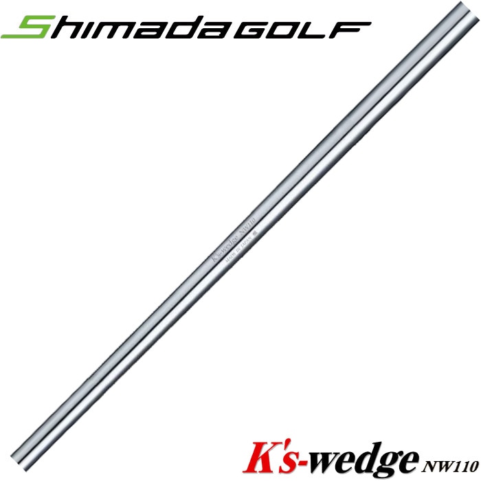 アイアンシャフト,島田ゴルフ製作所＜SHIMADA＞ | Teeolive芦屋店 公式