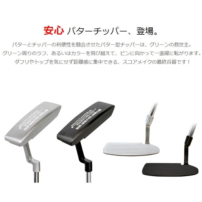 Lynx リンクス STEP OVER 25 パターチッパー | ゴルフクラブ,メーカー